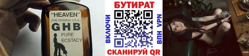 MEGA ССЫЛКА  Краснозаводск  площадка официальный сайт  БУТИРАТ Butirat 