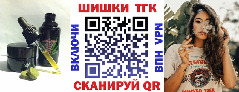 Еда ТГК марихуана Краснозаводск