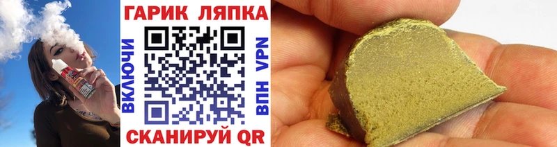 Гашиш VHQ  купить наркоту  Краснозаводск 