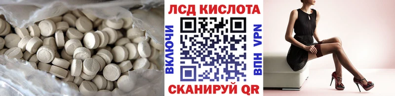 Лсд 25 экстази кислота  Краснозаводск 